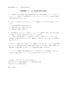 PDF形式 - 鹿児島大学教育学部