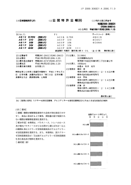 糖類分解酵素阻害剤それ自体が消化吸収されや すく、食品に添加する上