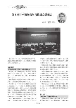 こちらからPDFがご覧になれます。