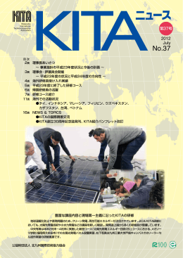 - 北九州国際技術協力協会