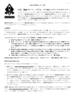 広告、Web サイト、ビデオ、その他のメディアのカテゴリー