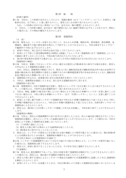 約款をPDFで見る