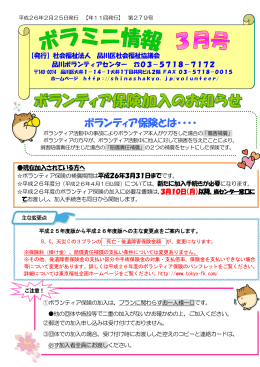 【年11回発行】 第279号