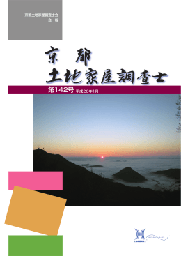 第142号平成20年1月