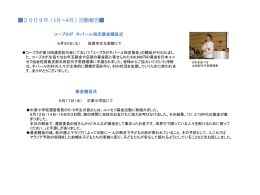 2009年（1月～6月） (PDFファイル)