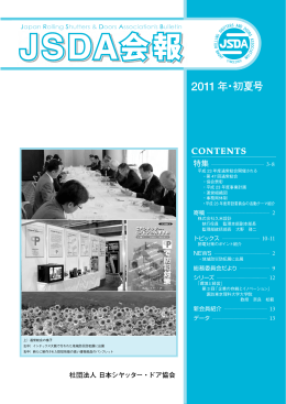 内容をご覧になれます (PDF 1.62MB)