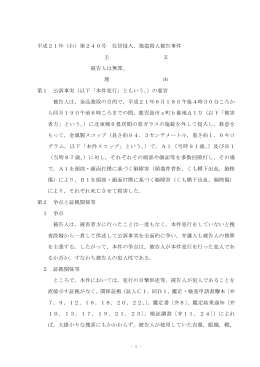 全文 - 裁判所