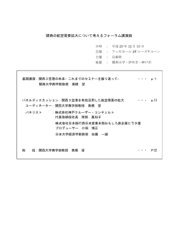 【講演録】（PDF：223KB）