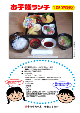 寺泊中央水産 食堂まるなか 食堂まるなか