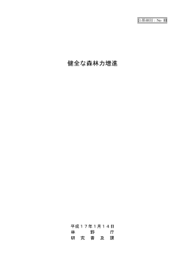 要領[PDF:30KB]