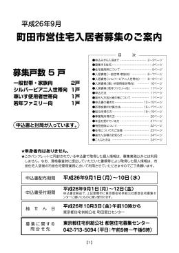 1戸 - 賃貸ならJKK東京｜東京都住宅供給公社