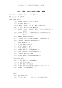 議事録(PDF:644KB)