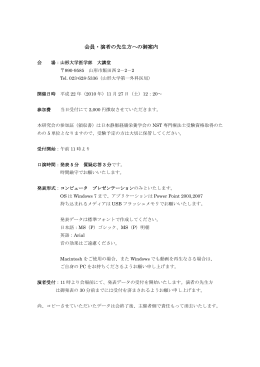 プログラム - 東北静脈経腸栄養研究会