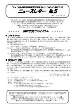 第5号(PDF文書)
