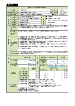 母子保健事業（PDF：263.6KB）