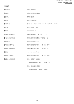 第24期 平成19年3月31日 PDF 形式 717 KB