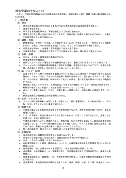 景況調査アンケート (2) 県内主要企業ヒアリング結果