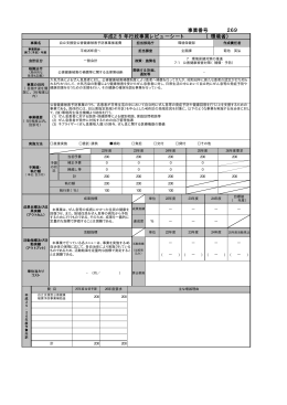 自立支援型公害健康被害予防事業推進費