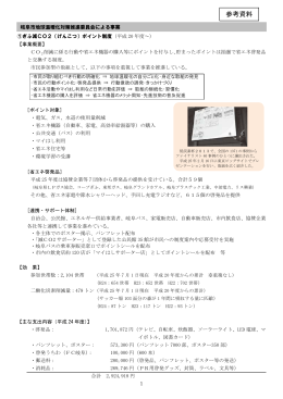 参考資料 - Gifu City