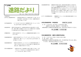 県立西宮高等学校 学校説明会 申し込み期限 10 月9日(金) 県立鳴尾