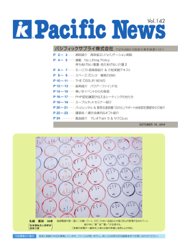 病院紹介