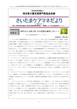 ケアマネだより増刊第2号 947.25 Kb