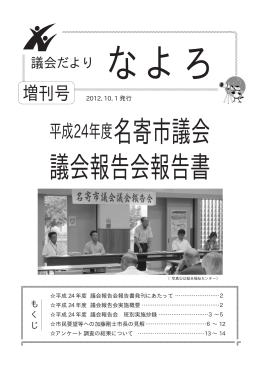(増刊号) （PDF：277KB）