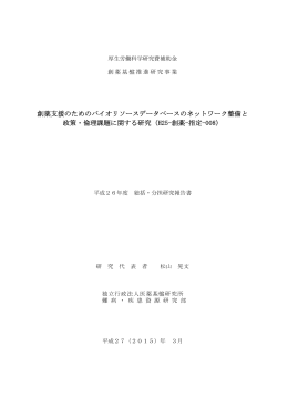 報告書 PDFファイル