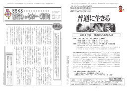 ダウンロード - NPO法人療育ねっとわーく川崎