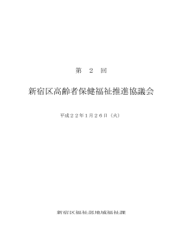 会議録 [PDF形式：221KB]