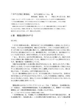 橡 6章. - CEL【大阪ガス株式会社 エネルギー・文化研究所】