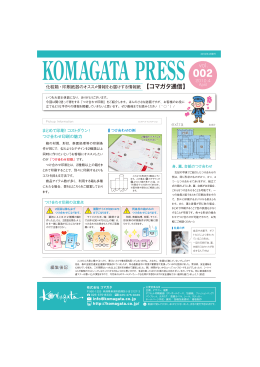 PDF版 - コマガタ