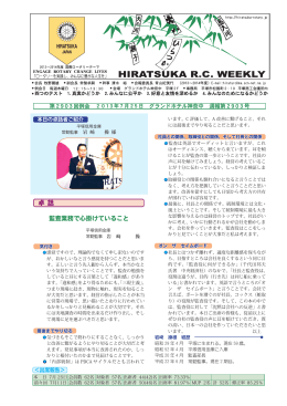 第2903回 &mdash; 2013年7月25日 &mdash; 【卓話】