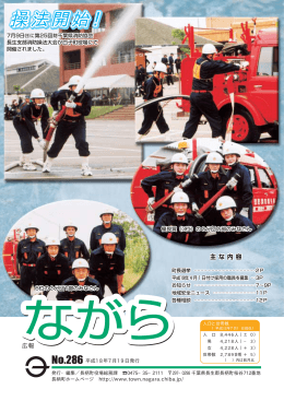 繰法開始！ 繰法開始！ 操法開始！