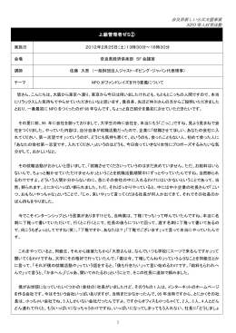 講義内容④