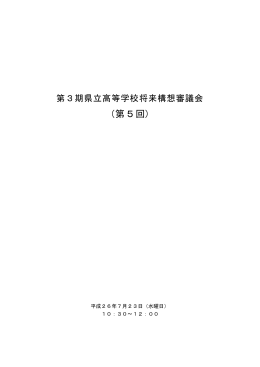 会議録＞ [PDFファイル／581KB]