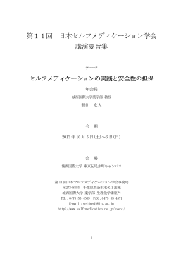 Microsoft Word Viewer - 本文_2013_10_22