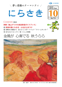 金風が 心奏でる 秋うらら