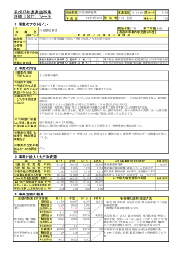 市税徴収事務(PDF形式:21KB)