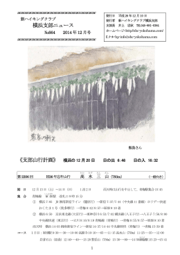 2014年 12月号
