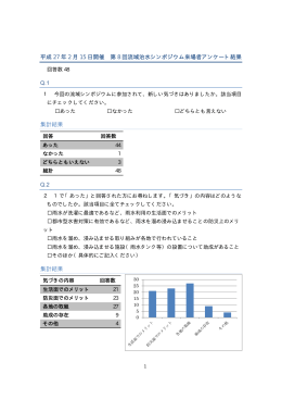 まとめ（PDF：154KB）