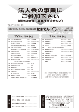 Vol.148 平成25年12月1日発行