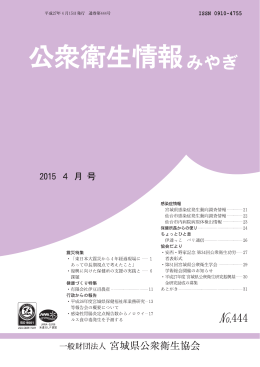 2015年4月 No.444