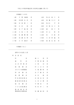 平成23年3月7日（月曜日） [902KB pdf]
