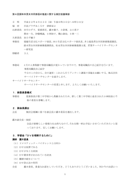 (PDF文書)