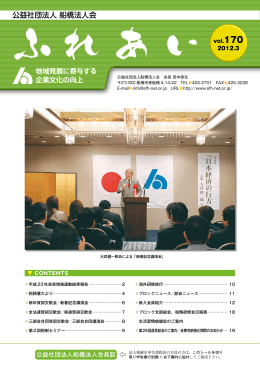 2012.03(170号)
