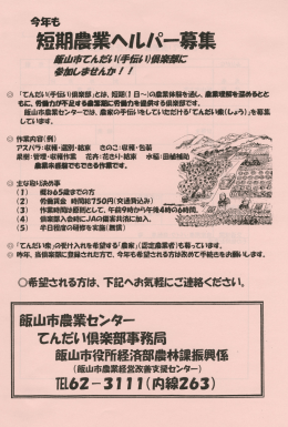 説明パンフレット(PDF 736KB)