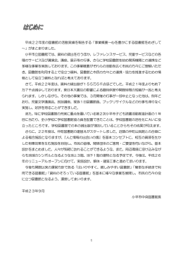 事業概要 （PDF形式：1051KB）