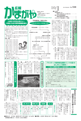 10月1日号