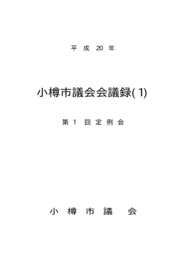 1 回 ( かい )